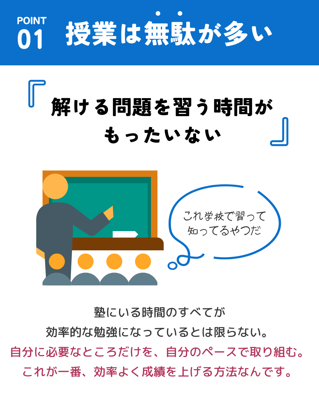 授業は無駄が多い